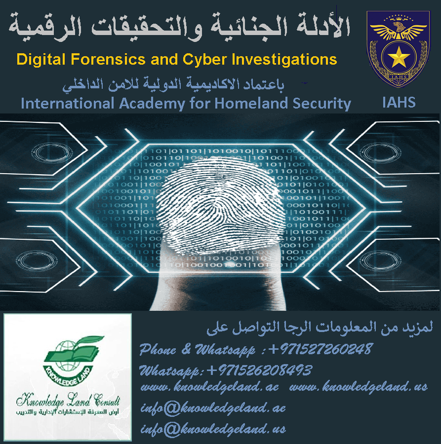 الأدلة الجنائية والتحقيقات الرقمية  Digital Forensics and Cyber Investigations
