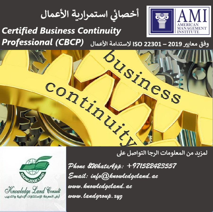 Certified Business Continuity Professional (CBCP)