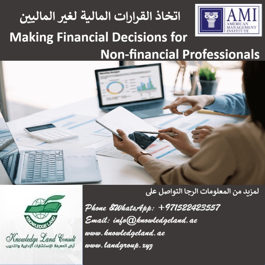 اتخاذ القرارات المالية لغير الماليين 