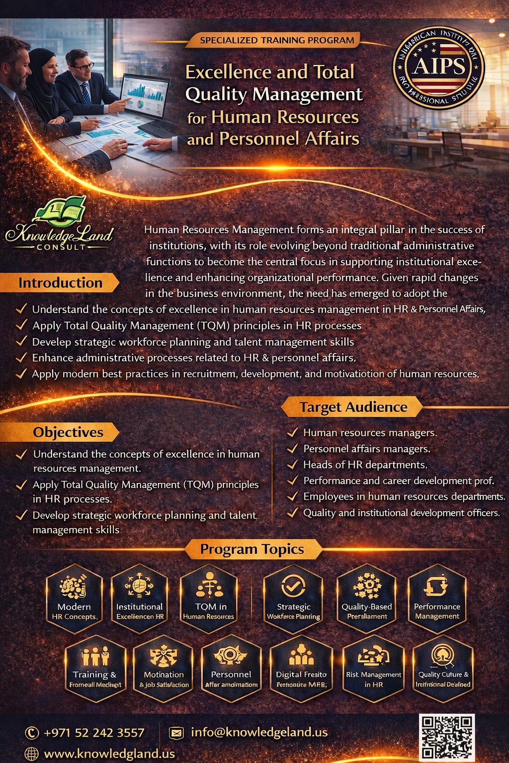 التميز وادارة الجودة للموارد البشرية وشؤون الموظفين 